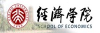 北京大学经济学院